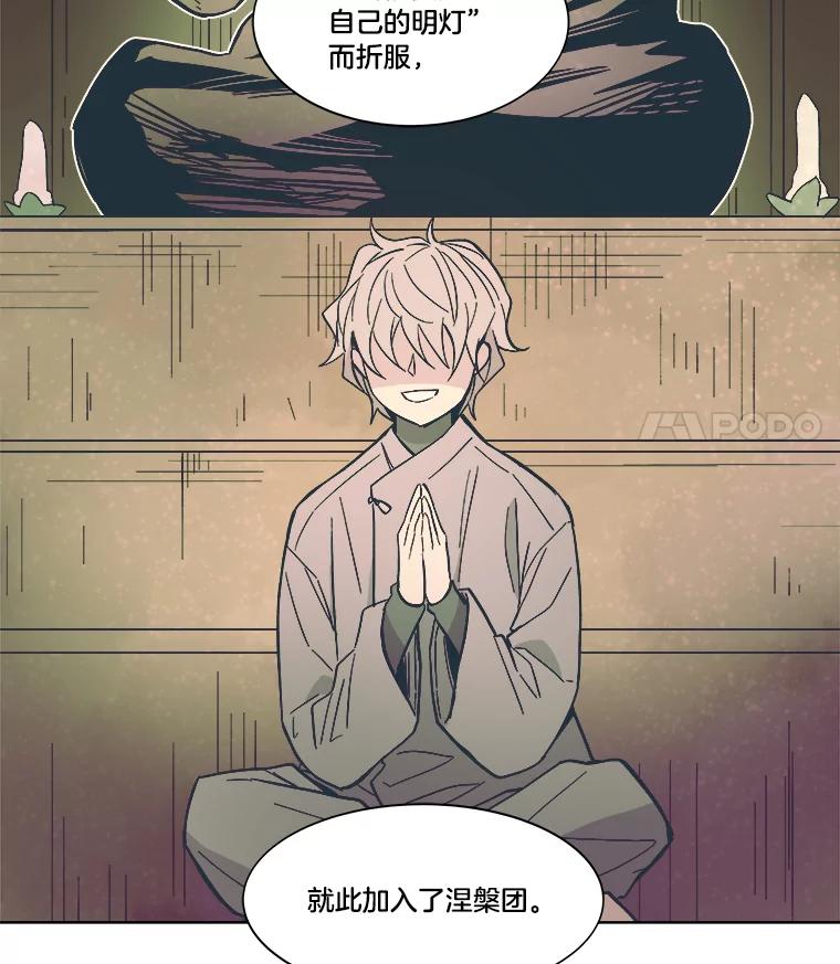 《STRESSER》40.第二次的邂逅 第64页