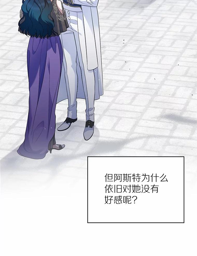 《抢走女主的初恋》39.家族和睦 第102页