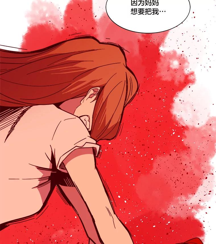 《STRESSER》40.第二次的邂逅 第54页