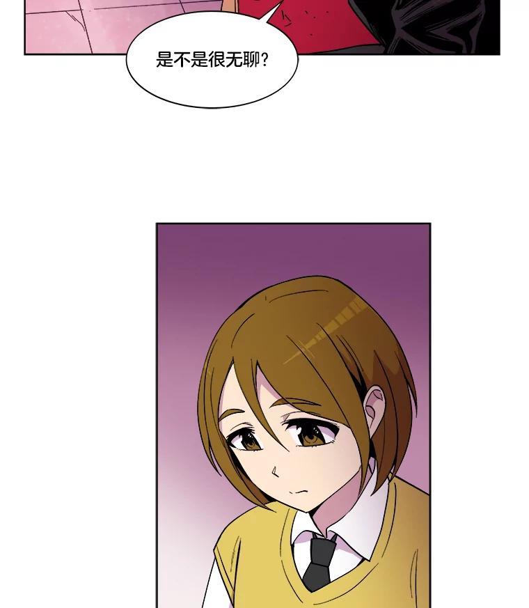 《STRESSER》40.第二次的邂逅 第66页