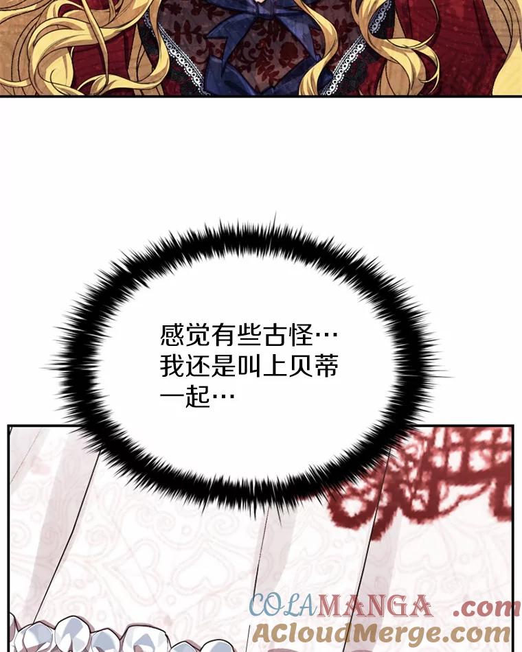 《白痴阿贝拉》39.陷阱 第29页