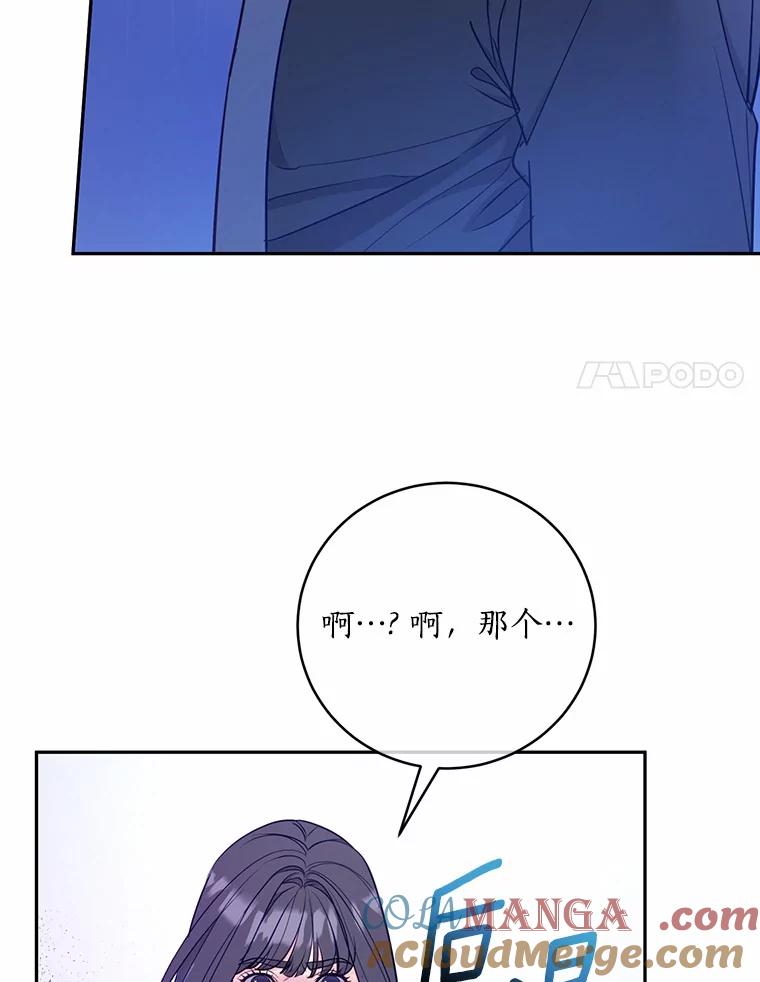 《奇怪的告白》39.争执 第37页
