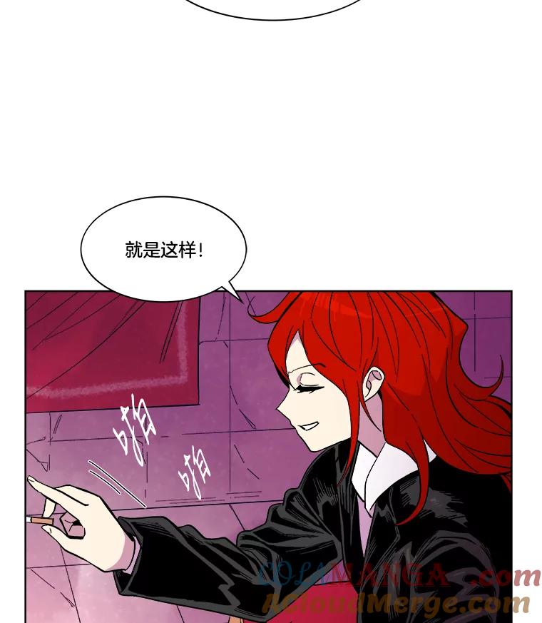 《STRESSER》40.第二次的邂逅 第65页