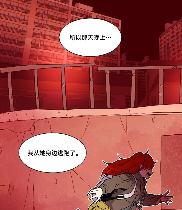《STRESSER》40.第二次的邂逅 第59页