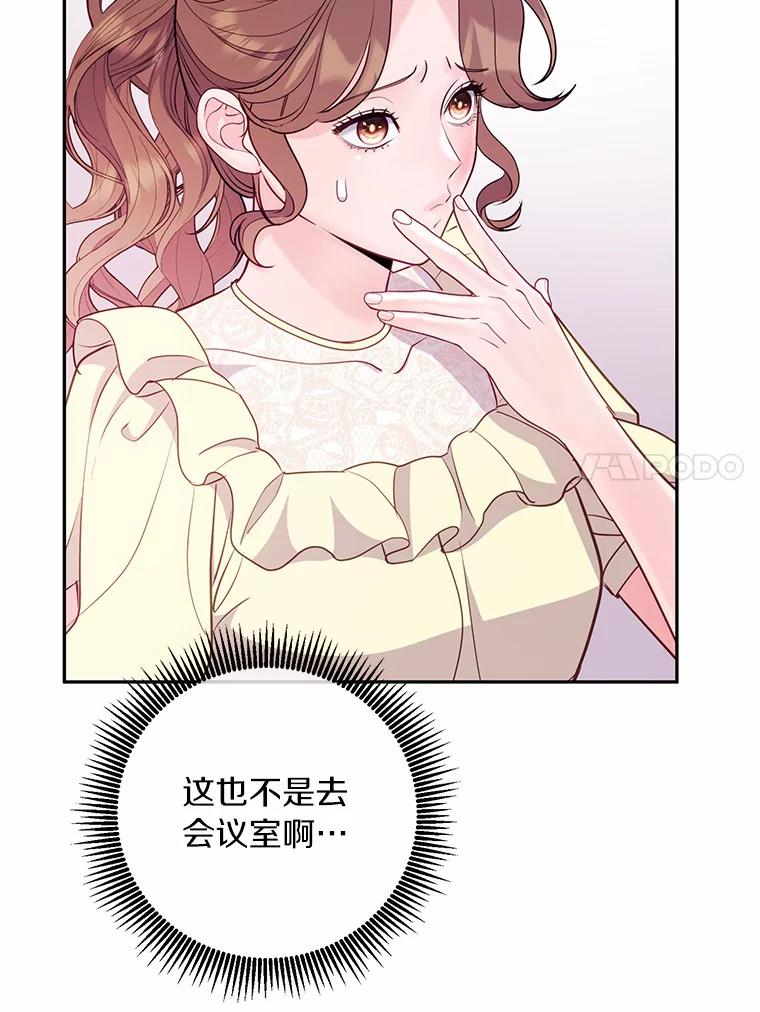 《奇怪的告白》39.争执 第62页
