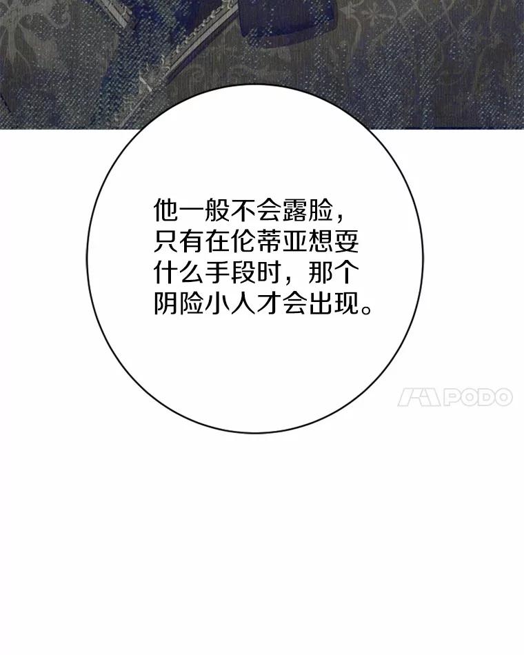 《白痴阿贝拉》39.陷阱 第76页
