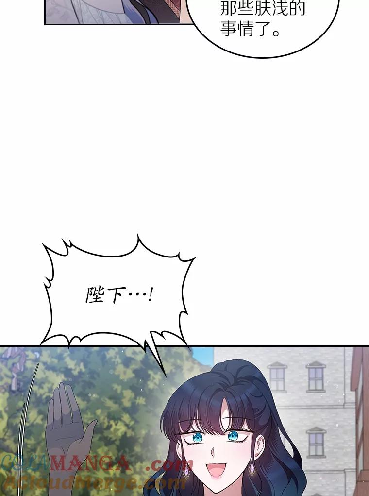 《抢走女主的初恋》39.家族和睦 第41页