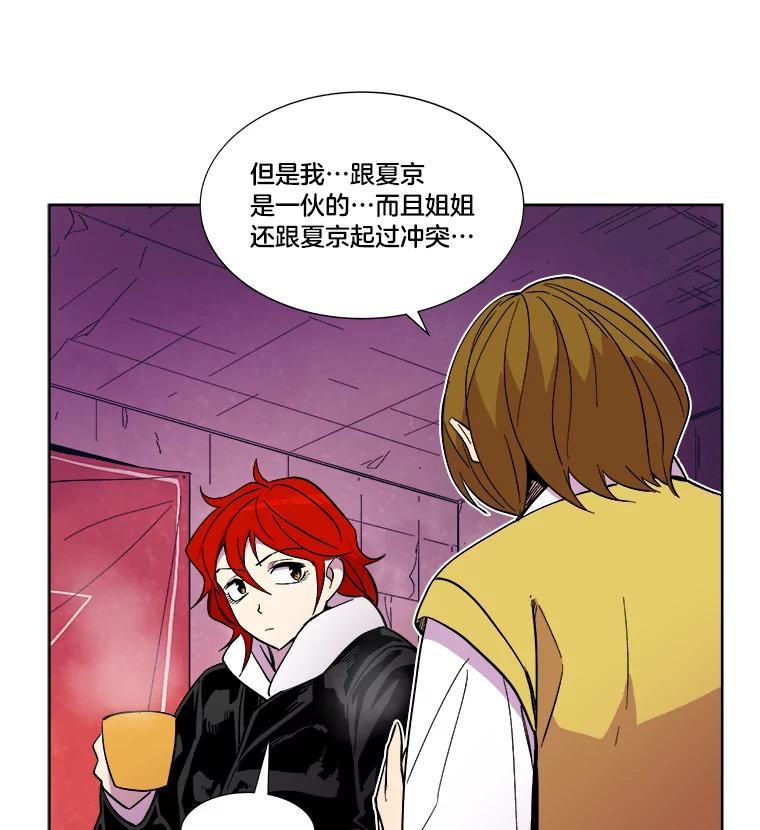 《STRESSER》40.第二次的邂逅 第15页
