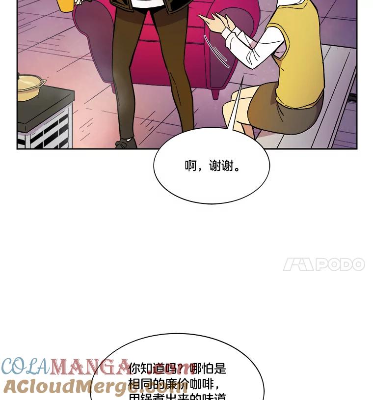 《STRESSER》40.第二次的邂逅 第9页
