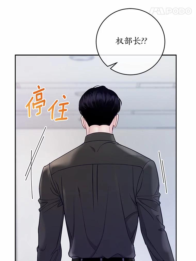 《奇怪的告白》39.争执 第56页