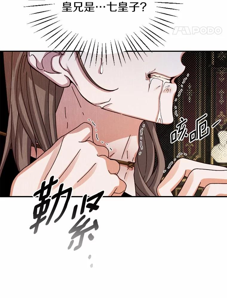 《白痴阿贝拉》39.陷阱 第110页