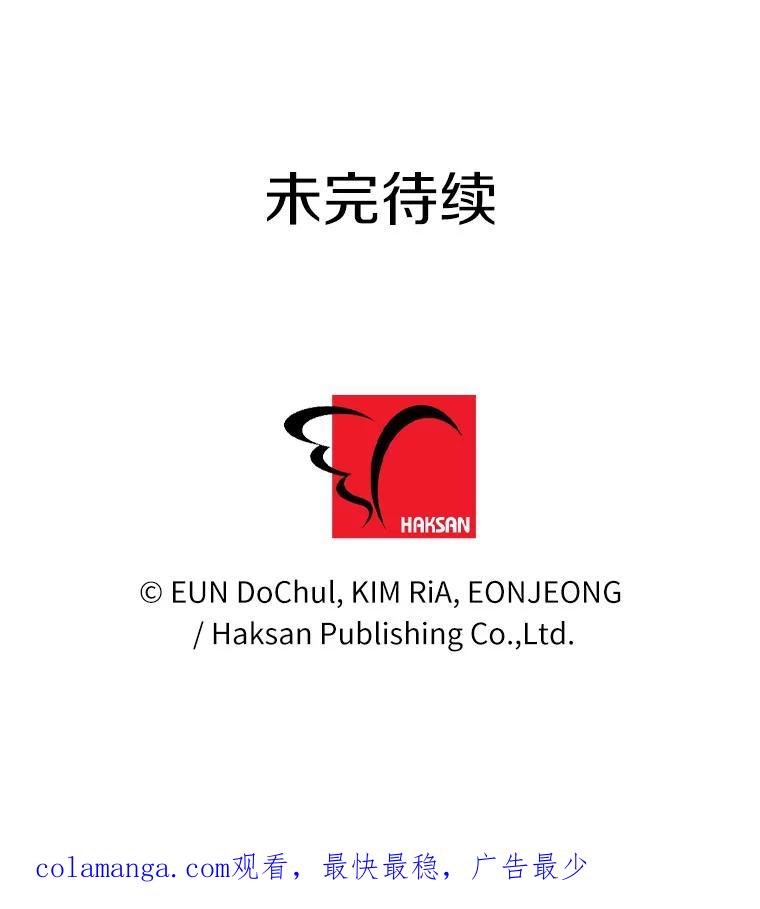 《奇怪的告白》39.争执 第106页