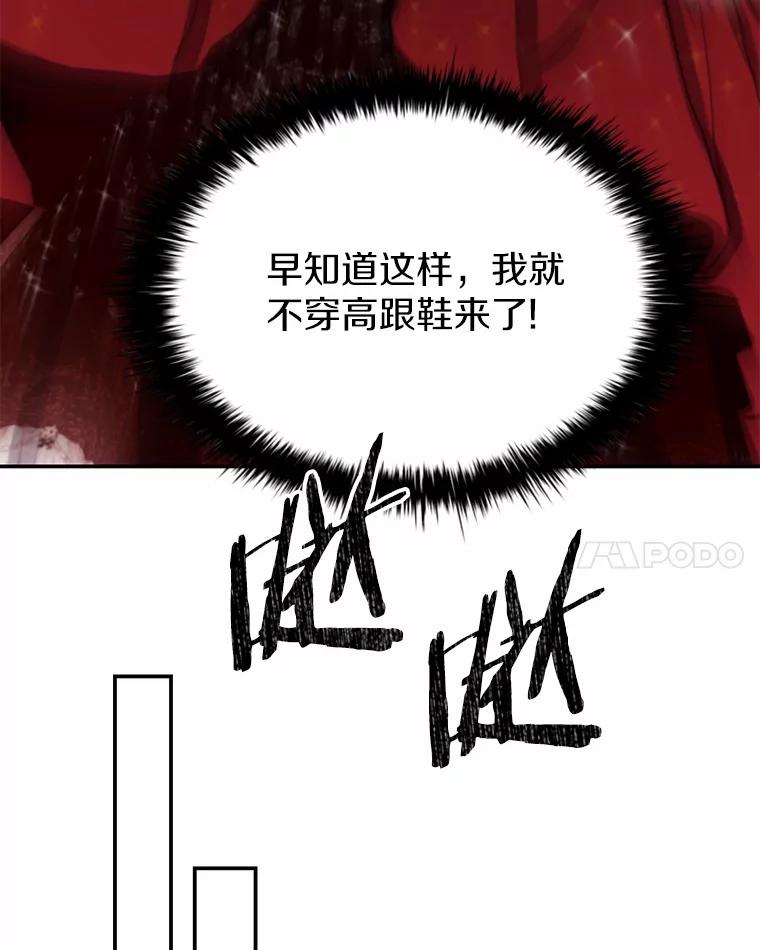 《白痴阿贝拉》39.陷阱 第18页