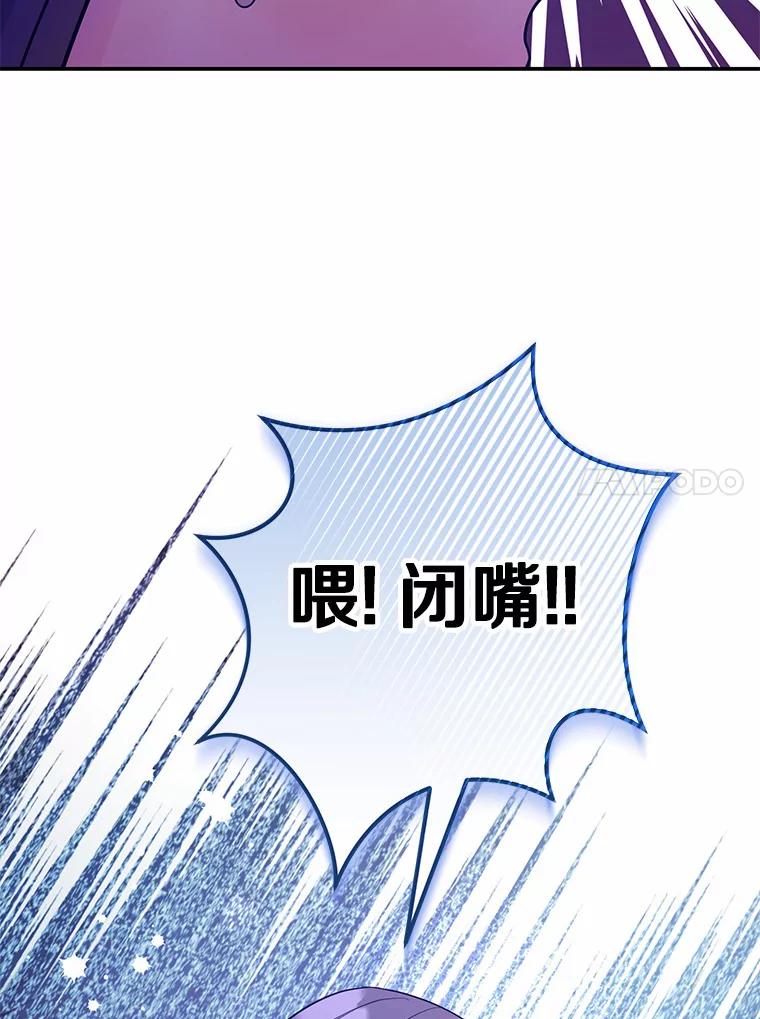 《奇怪的告白》39.争执 第24页