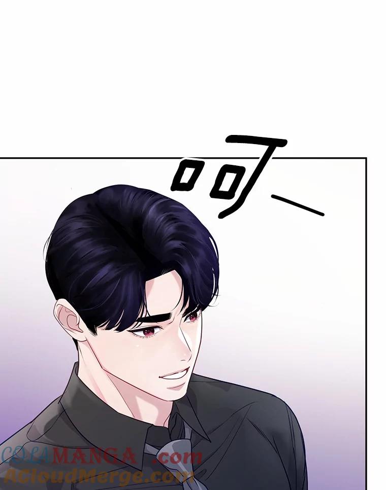 《奇怪的告白》39.争执 第89页