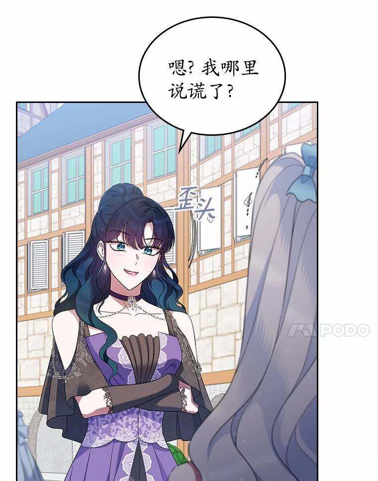 《抢走女主的初恋》39.家族和睦 第7页