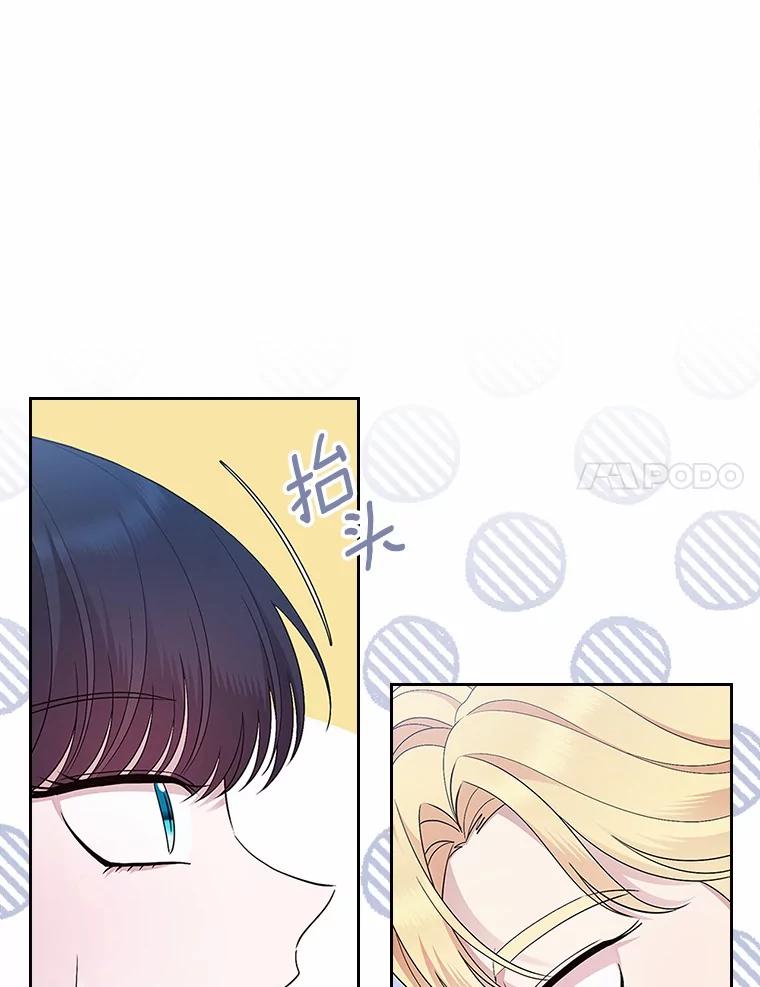 《抢走女主的初恋》39.家族和睦 第103页