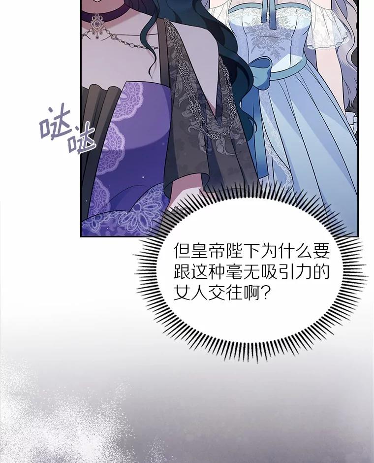 《抢走女主的初恋》39.家族和睦 第38页