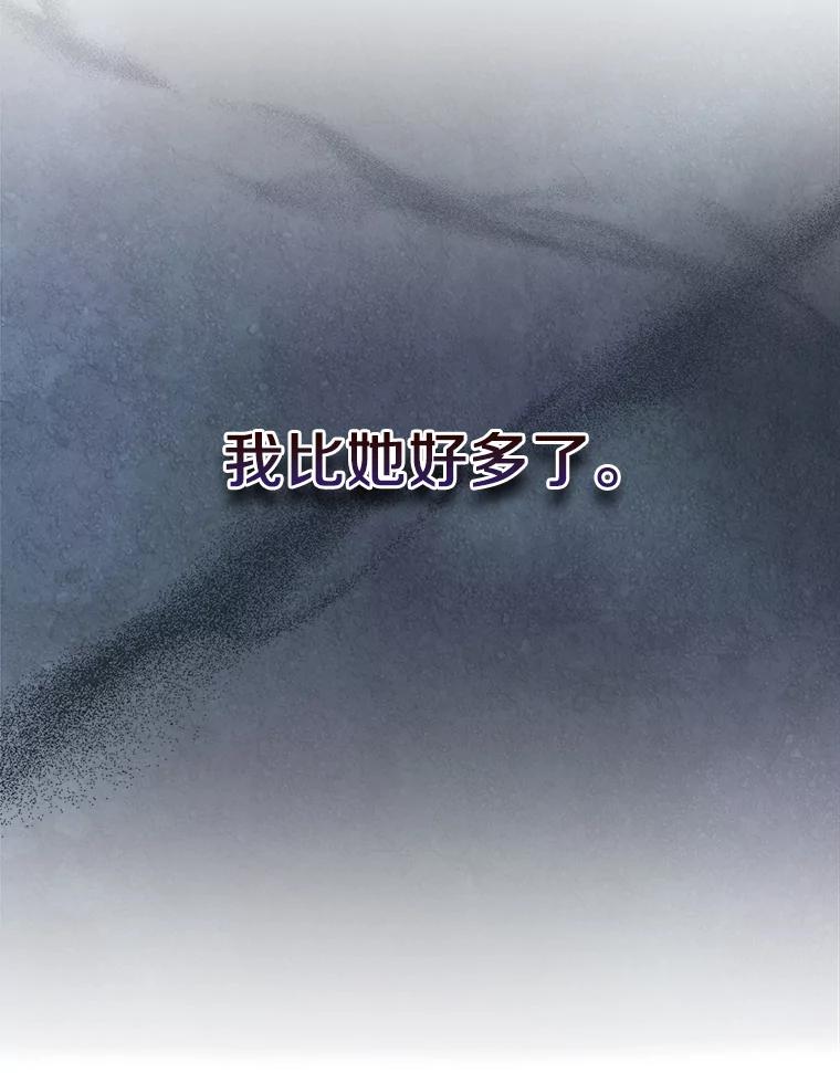 《抢走女主的初恋》39.家族和睦 第70页