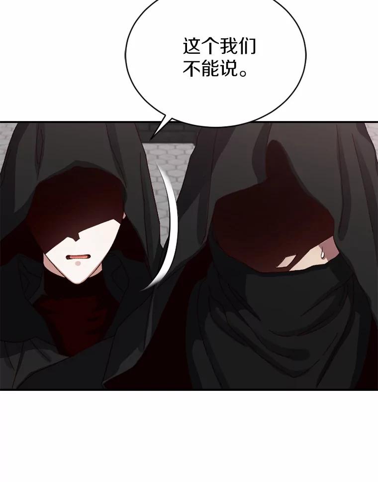 《白痴阿贝拉》39.陷阱 第54页