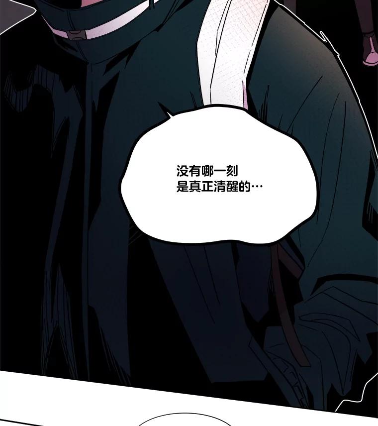 《STRESSER》40.第二次的邂逅 第115页