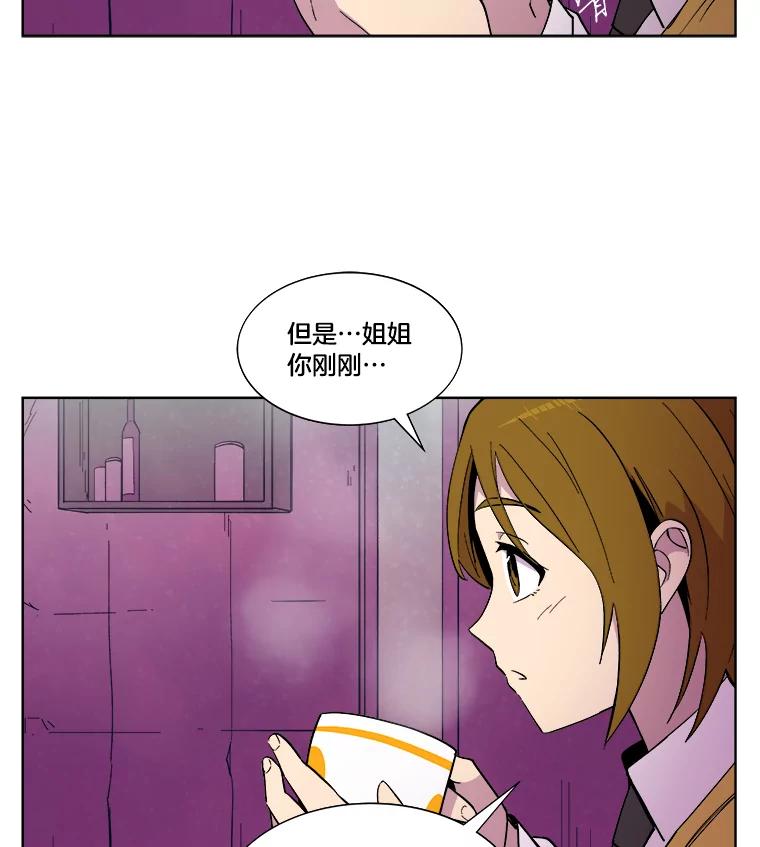 《STRESSER》40.第二次的邂逅 第12页