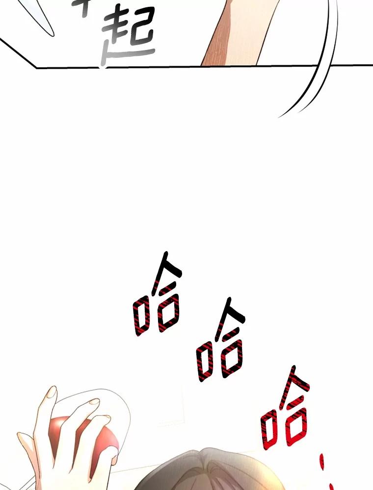 《白痴阿贝拉》39.陷阱 第2页