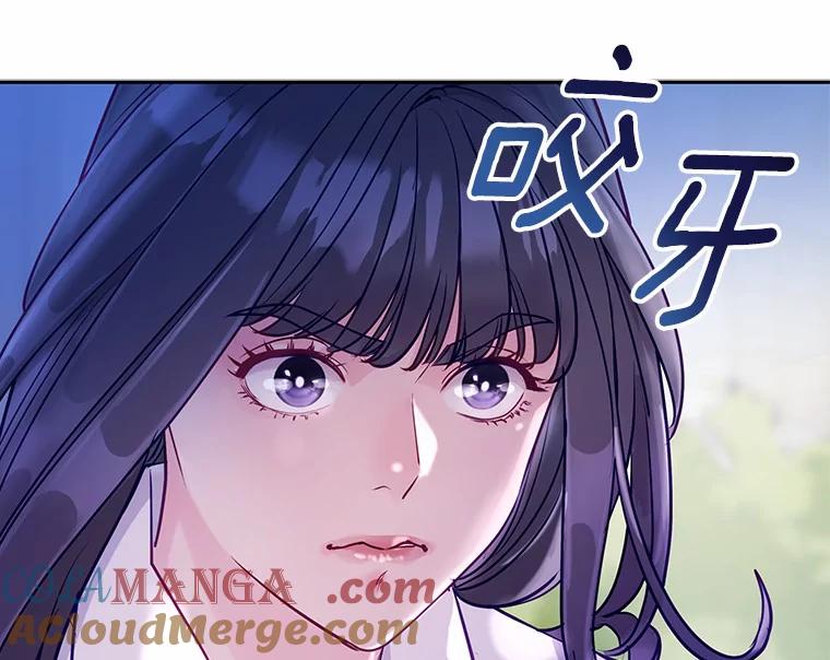 《奇怪的告白》39.争执 第45页