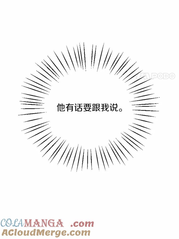 《白痴阿贝拉》39.陷阱 第113页