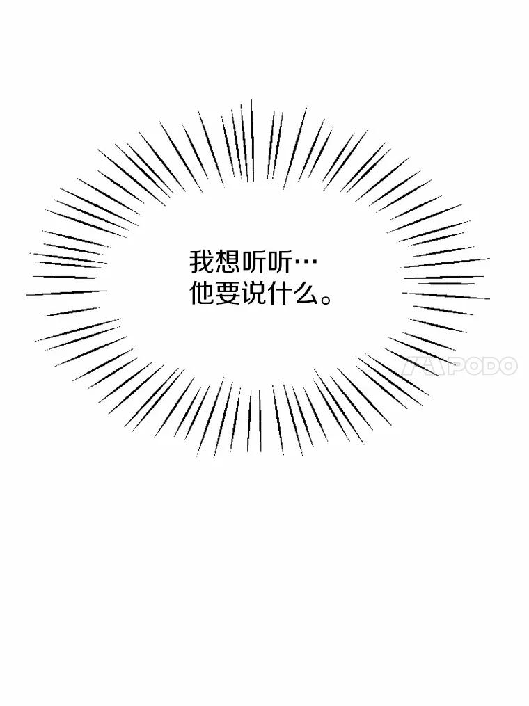 《白痴阿贝拉》39.陷阱 第116页