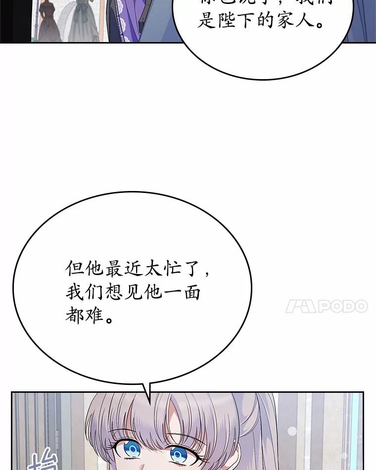 《抢走女主的初恋》39.家族和睦 第24页