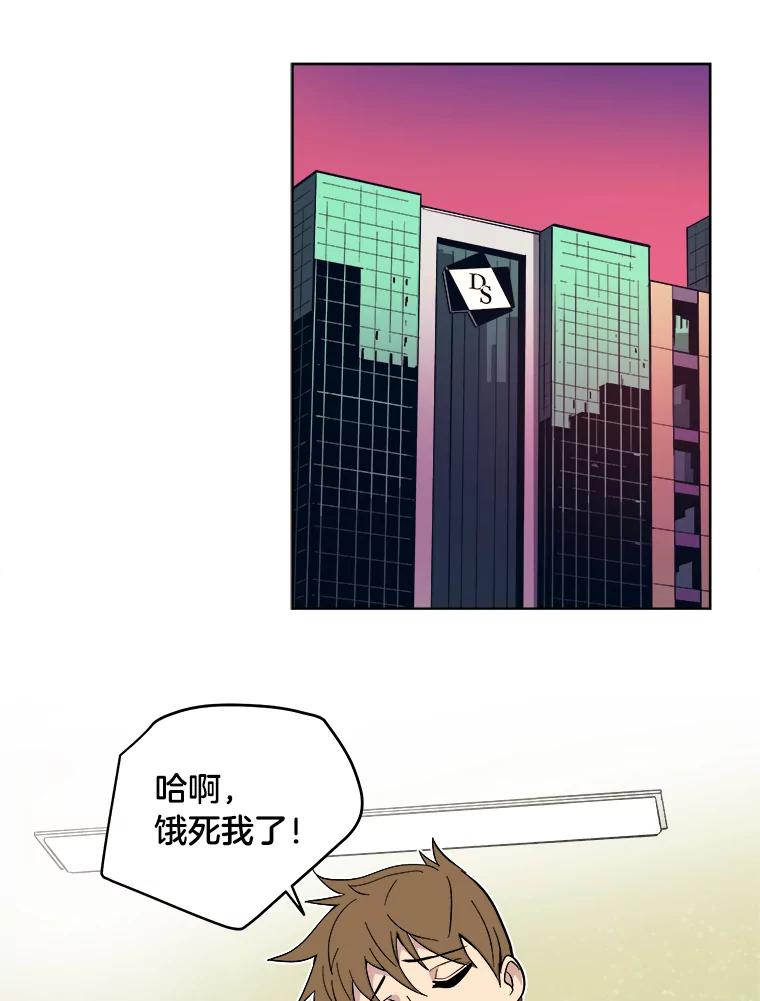 《STRESSER》40.第二次的邂逅 第118页