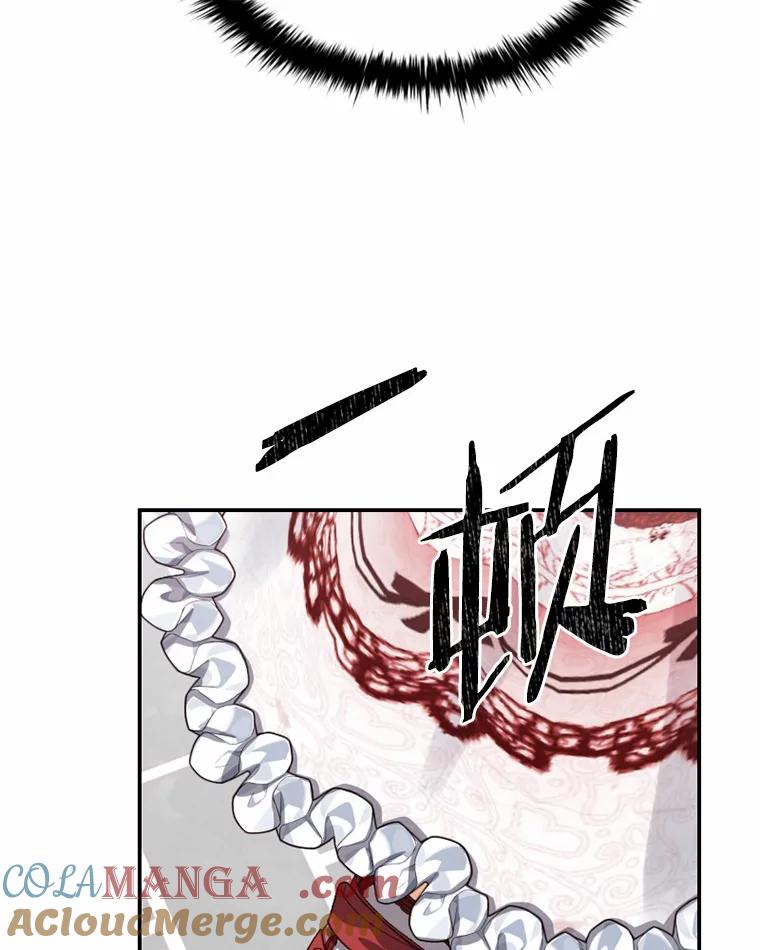 《白痴阿贝拉》39.陷阱 第21页