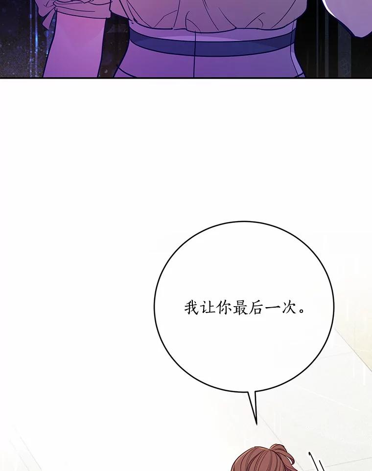 《奇怪的告白》39.争执 第15页