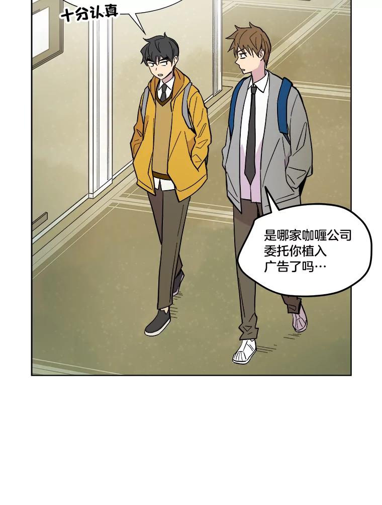 《STRESSER》40.第二次的邂逅 第122页