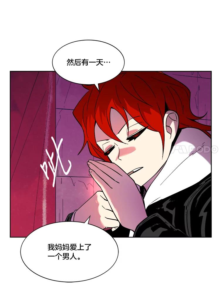 《STRESSER》40.第二次的邂逅 第46页