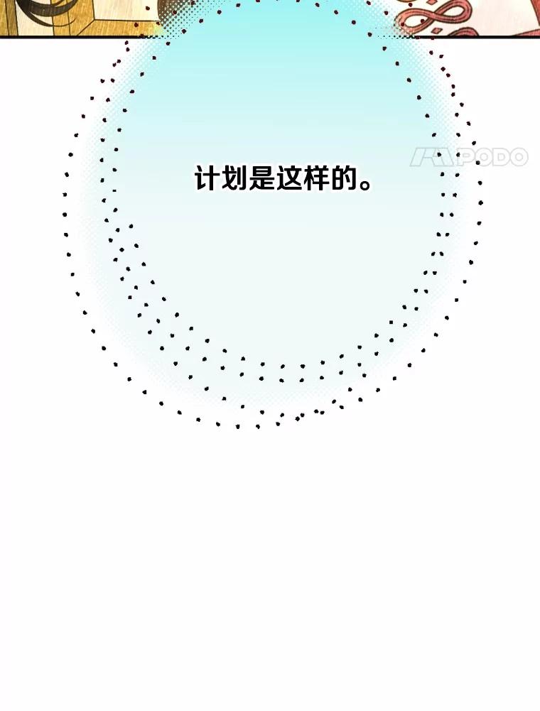 《白痴阿贝拉》39.陷阱 第4页