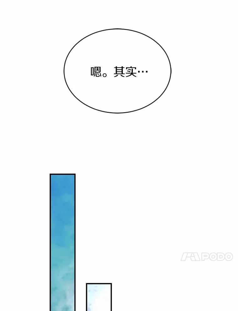 《白痴阿贝拉》39.陷阱 第106页