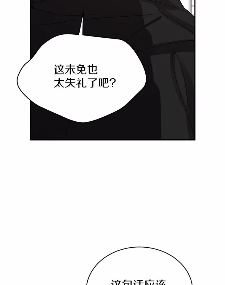 《白痴阿贝拉》39.陷阱 第48页