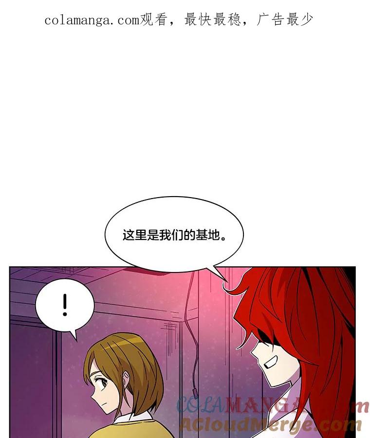 《STRESSER》40.第二次的邂逅 第1页