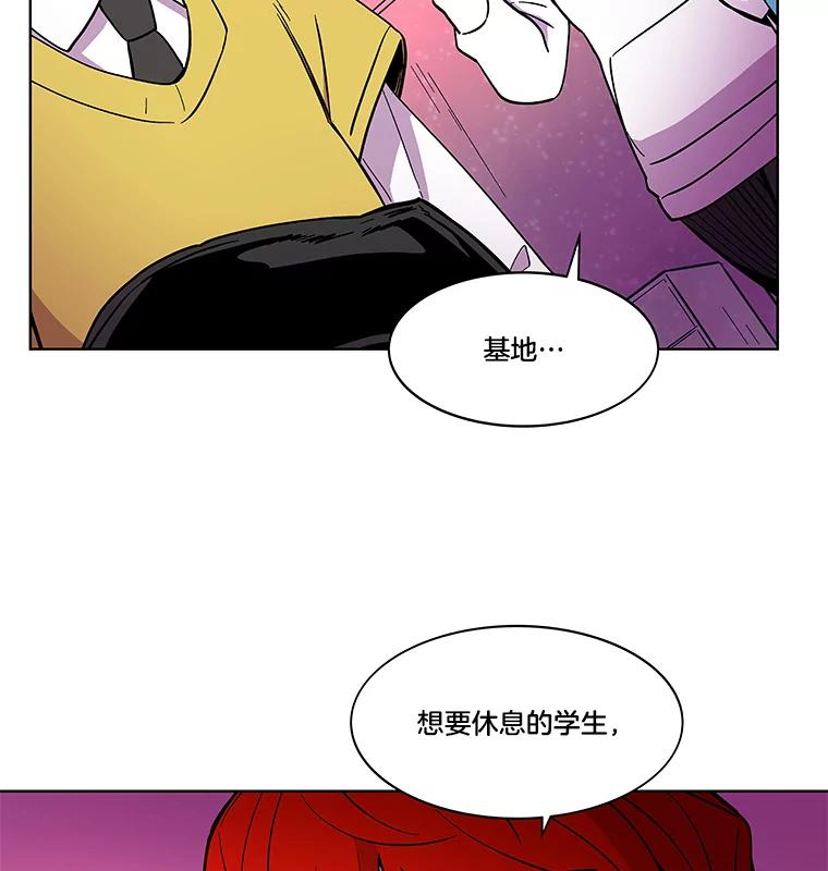 《STRESSER》40.第二次的邂逅 第3页