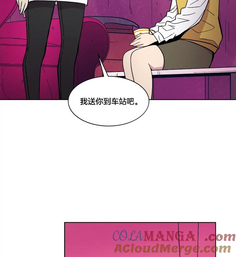 《STRESSER》40.第二次的邂逅 第77页
