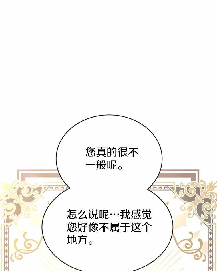 《白痴阿贝拉》39.陷阱 第87页
