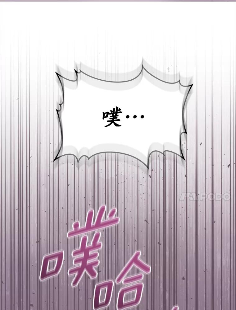 《抢走女主的初恋》39.家族和睦 第76页