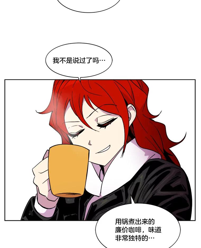 《STRESSER》40.第二次的邂逅 第20页