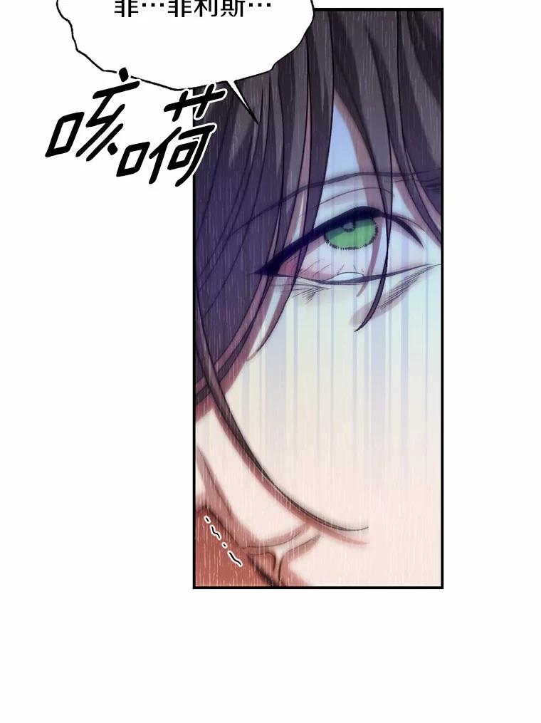《白痴阿贝拉》39.陷阱 第112页