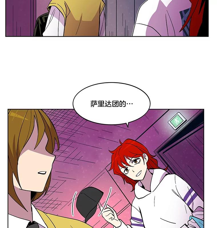 《STRESSER》40.第二次的邂逅 第2页