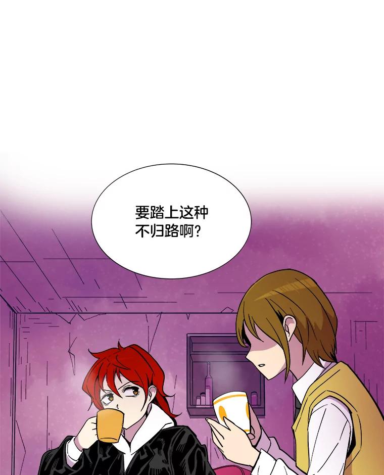 《STRESSER》40.第二次的邂逅 第22页