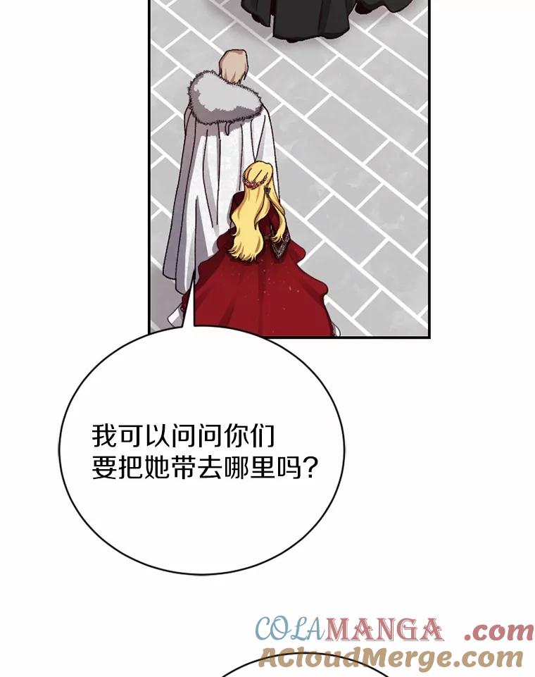《白痴阿贝拉》39.陷阱 第53页