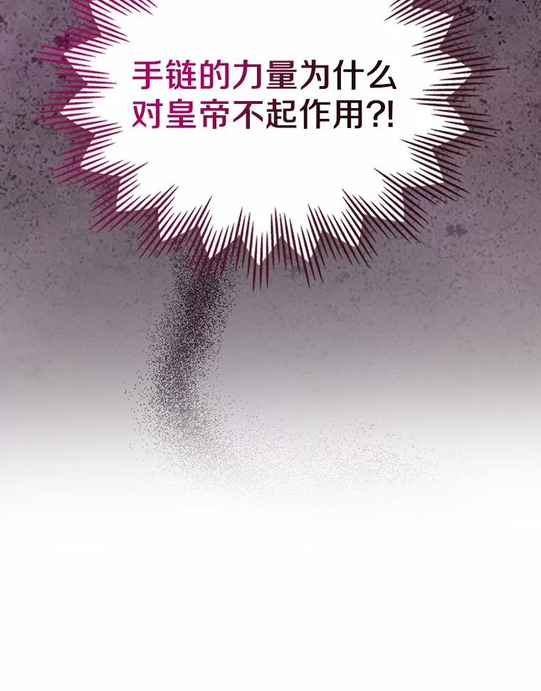 《抢走女主的初恋》39.家族和睦 第118页
